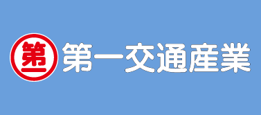 第一交通産業